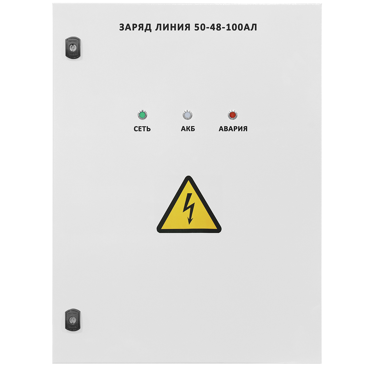 ЗАРЯД ЛИНИЯ 50-48-100AЛ